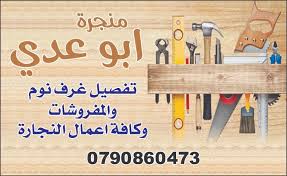 غرف نوم تفصيل Home Facebook