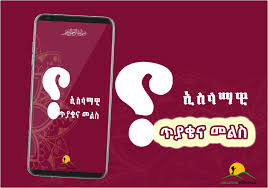 Hasil gambar untuk islamic tour ethiopia