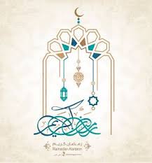 اجمل الصور رمضان كريم 2020 شارك بوستات رمضان كريم en 2020