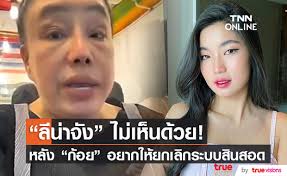 นิกกี้ ณฉัตร ควง ก้อย อรัชพร อวดบ้านหลังใหญ่ ราคา 40 ล้าน สุด. Ln Nlvdmxoagsm