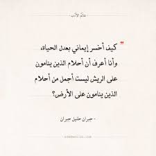 اقتباسات جبران خليل جبران عدل الحياة عالم الأدب Words Quotes Book Qoutes Quotes
