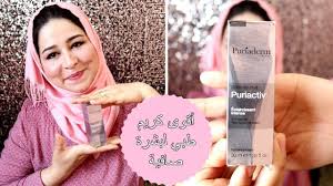 اقوى كريم طبي لعلاج الكلف وتبييض لون البشرة puriactiv youtube skin care skin wearable