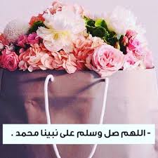 pin on اللهم صل وسلم على نبينا محمد