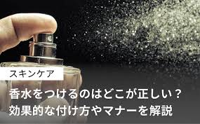 香水 メンズ 付け方 ビジネス