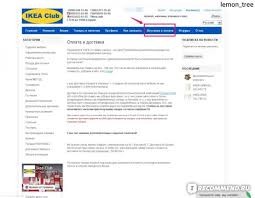 Ikea доставка в харьков львив икеа польша. Sajt Internet Magazin Ikea Club Ikea Club Com Ua S Magazinom Ikea Club Pokupat Mebel Ikeya V Ukraine Stalo Eshe Proshe Podrobnyj Otzyv O Rabote Internet Magazina Vse Plyusy I