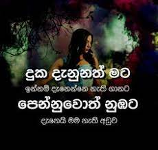 Wadan Sad Love Status Sinhala Get Images Two Love status sinhala mp4 hd video wapwon���������… wadan sad love status sinhala get
