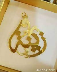 صور اسم زينة 10 symbols wallpaper art