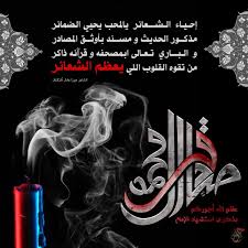 اوقات الاستخارة ورد عن الامام الصادق. ÙˆÙØ§Ø© Ø§Ù„Ø¥Ù…Ø§Ù… Ø§Ù„ØµØ§Ø¯Ù‚ Ø¹Ù„ÙŠÙ‡ Ø§Ù„Ø³Ù„Ø§Ù… Poster Movie Posters Jafar