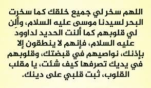 دعاء الرزق اللهم إن كان رزقي في السماء فأنزله، وإن كان في بطن الأرض فأخرجه، وإن كان بعيدا فقربه، وإن كان عسيرا فيسره. Ø¯Ø¹Ø§Ø¡ Ù„Ø¬Ù„Ø¨ Ø§Ù„Ø±Ø²Ù‚ ÙˆØªÙŠØ³ÙŠØ± Ø§Ù„Ø£Ù…ÙˆØ±