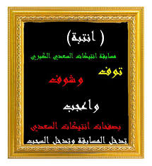 مع المبدع استاذ ابراهيم السعدي خطاط و فناااااااااااااااااان وصاحب منشئة انتيكات السعدي لبيع وتصن chalkboard quote art chalkboard quotes art quotes