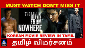 Press the space key then arrow keys to make a selection. The Man From Nowhere 2010 Korean Movie Review In Tamil By Aksha Studios G E Ashokkumar Youtube