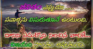 Motivational Quotes For Students Success In Telugu Motivational Quotes For Students Motivational Quotes For Men Telugu Inspirational Quotes