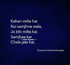 Always Believe That Something Wonderful Is About To Happen In Hindi Pin By سید ثانیہ On Poisoned Stupįđ Th0ughts Heartfelt Quotes True Quotes Quotes
