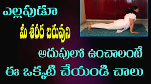 Surya Namaskar Yoga For Weight Loss In Telugu Yoga For Weight Loss Yoga For Beginners Telugu Youtube