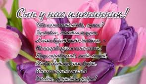 поздравления маме с днем рождения взрослого сына в прозе S Dnem Rozhdeniya Vzroslogo Syna Poisk V Google Live Lokai Bracelet Lokai Lokai Bracelet