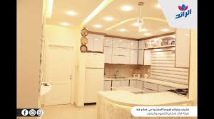 الرائد لمطابخ الالمنيوم والجرانيت مطبخ المنيوم لون اوف وايت مع يد المنيوم ذهبي Youtube