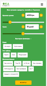 ✅ кредити онлайн на карту в україні та миттєві позики онлайн на карту оформити за 15 хвилин. Kredit Onlajn Na Kartu V Ukraine Oka Credit