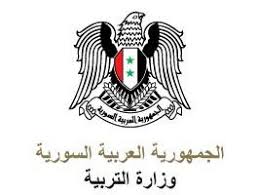 موقع وزارة التربية السورية لعرض نتائج الأمتحانات 2013 Syrianeducation Org Sy Enamel Pins Accessories Enamel