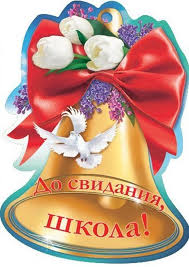 сценарий на последний звонок 11 класс необычный поздравление учителям Scenarij Prazdnika Poslednij Zvonok 2015