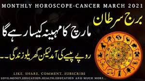 Cancer decan 1 born june 21 to july 1 cancer decan 2 born july 2 to 12 cancer decan 3 born july 13 to 22. Cancer Monthly Horoscope March 2021 In Urdu Hindi Monthly Forecast Prediction Remedies Youtube