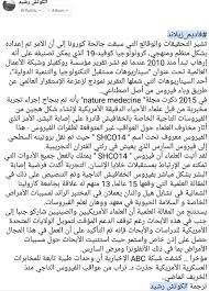 الكوتش رشيد Rachidcoach تويتر