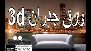 خلفيات اسلامية ورق حائط خلفيات اسلامية ورق جدران 3d خلفيات اسلامية Youtube