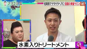 演奏：事務員g ＜ニコニコネット超会議2021 supported by ntt＞ 【期間】2021年4月24日（土）～5月1日（土） 【主催】ニコニコ超会議実行委員会 【超特別協賛】ntt 【公式webサイト】. ãƒžãƒ„ã‚³ä¼šè­° æ°´ç´ ãƒˆãƒªãƒ¼ãƒˆãƒ¡ãƒ³ãƒˆ No 1ã®ãƒŸãƒã‚³ãƒ©ã¨ã¯ å®Ÿéš›ã«è©¦ã—ã¾ã—ãŸ ã‚ªãƒ³ãƒªãƒ¼ãƒ¯ãƒ³ã®ä½œã‚Šæ–¹