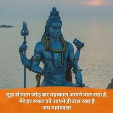 Mahakal full hd wallpaper download mahakal wallpaper. Mahakal Status Images And Photo Pics Free Bholenath Photos Download Wallpaper Quality Management And Cute Images Meaning In Hindi