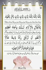 pin by ali gohar on ya allah islamic messages islamic phrases islamic quotes quran