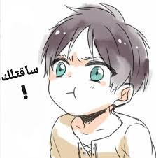 يتحول ايرين الى طفل بسبب احد تجارب هانجي المجنون ونشوت لطيف لهجوم الع غيرروائي غير روائي Attack On Titan Eren Attack On Titan Comic Attack On Titan Funny