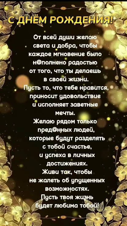 Поздравления с днем рождения мужчине: оригинальные идеи