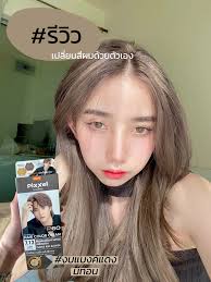 19 ไอเดียยอดนิยมเกี่ยวกับ สีย้อมผม Pixxel16 ในปี 2025