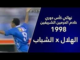 Check spelling or type a new query. Ø§Ù„Ù‡Ù„Ø§Ù„ X Ø§Ù„Ø´Ø¨Ø§Ø¨ Ù†Ù‡Ø§Ø¦ÙŠ ÙƒØ£Ø³ Ø¯ÙˆØ±ÙŠ Ø®Ø§Ø¯Ù… Ø§Ù„Ø­Ø±Ù…ÙŠÙ† Ø§Ù„Ø´Ø±ÙŠÙÙŠÙ† Ù¡Ù©Ù©Ù¨ Youtube