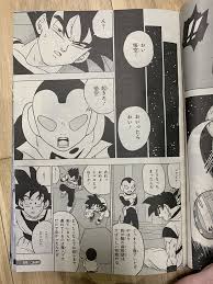 Dragon ball super, chapter 43. 44 Dragon Ball Super Manga Capitulo 42 New Dragon Ball