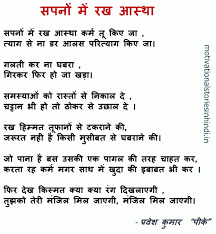 Karo yaad tum oon veeron ko, jinki sarhad par jaan gayi. à¤¸à¤«à¤²à¤¤ à¤ªà¤° à¤•à¤µ à¤¤ Poem On Success In Hindi