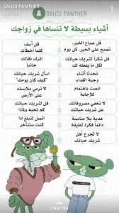 Pin By Mannosha Shrief On General And Medical Information Married Advice Life Motivation Life Habits