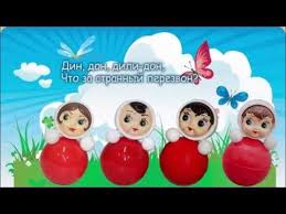 скачать бесплатно песни для утренней зарядки в детская саду My Milashki Kukly Nevalyashki Pesni Dlya Samyh Malenkih Youtube Pesni Dlya Detskogo Sada Detskie Pesni Detskij Sad Plakaty