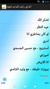 أغاني راشد الماجد Mp3 For Android Apk Download