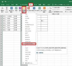 Excel関数を使って複数の文字列を置換する方法とは 社会人生活 ライフ Itスキル フレッシャーズ マイナビ 学生の窓口