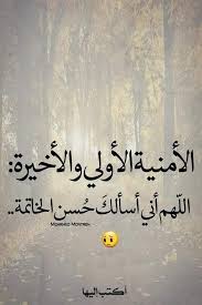 يولد الإنسان وهو غير مستعد للحياة ويموت وهو غير مستعد للموت الجانب المخيف في هذه الدنيا هو الرحيل المفاجئ اللهم إنا arabic calligraphy art calligraphy