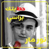 سیستم جامع برنامه ریزی و امتحانات مجازی اورسان به سفارش واحد انفورماتیک دانشگاه پیام نور استان آذربایجان غربی تهیه شده است. Ø§ØºÙ†ÙŠØ© Ø­Ø·ÙŠØªÙƒ Ø¨Ø±Ø§Ø³ÙŠ Ù†ÙˆØ± Ù…Ø§Ø± 2020 1 0 Apk Com Hatitk Noor Apk Download