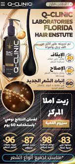 Q Clinic Hair Beard Serum Beard Serum Hair And Beard Styles Clinic