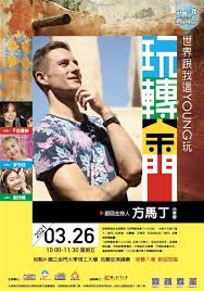 我這個頻道有生活vlogs, reviews, 旅遊, pokemon go! é‡'é–€ç¸£æ–‡åŒ–å±€ 110å¹´3æœˆæ–‡åŒ–å±€å¤§äº‹ç´€