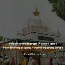Sbírka trendových videí ke stažení zdarma! Best Khwaja Gareeb Nawaz Quotes Status Shayari Poetry Thoughts Yourquote