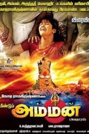 Kuku Mathur Ki Jhand Ho Gayi Full Movie Download 480p Meendum Amman Avatharam 2014 Full Tamil Dubbed Telugu Movie Watch Online Dvdrip Telugu Movies Movies Watches Online