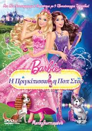 Tainia Barbie H Prigkipissa Kai H Pop Star Barbie The Princess The Popstar 2012 Online Me Ellhnikoys Ypotitloys Kinoymena Sxedia Greek Subtitles