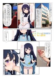 AIエロ漫画風「店員さんがコスプレしてくれる漫画喫茶MINU」