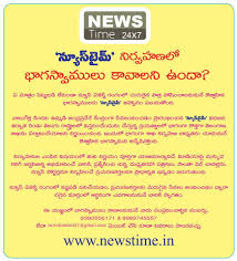 News Time 24 7 News And Online Edition Telugu News Portal Telugu News Latest News Telugu Breaking News Live Updates Sports Busin Business News