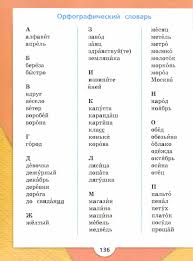 юным умникам и умницам 4 класс ответы 2 часть холодова Slovar Anglijskogo K Uchebniku 4 Klass Uroki Francuzskogo Uchebnik