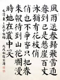 毛泽东诗词《卜算子·咏梅》 - 每日头条